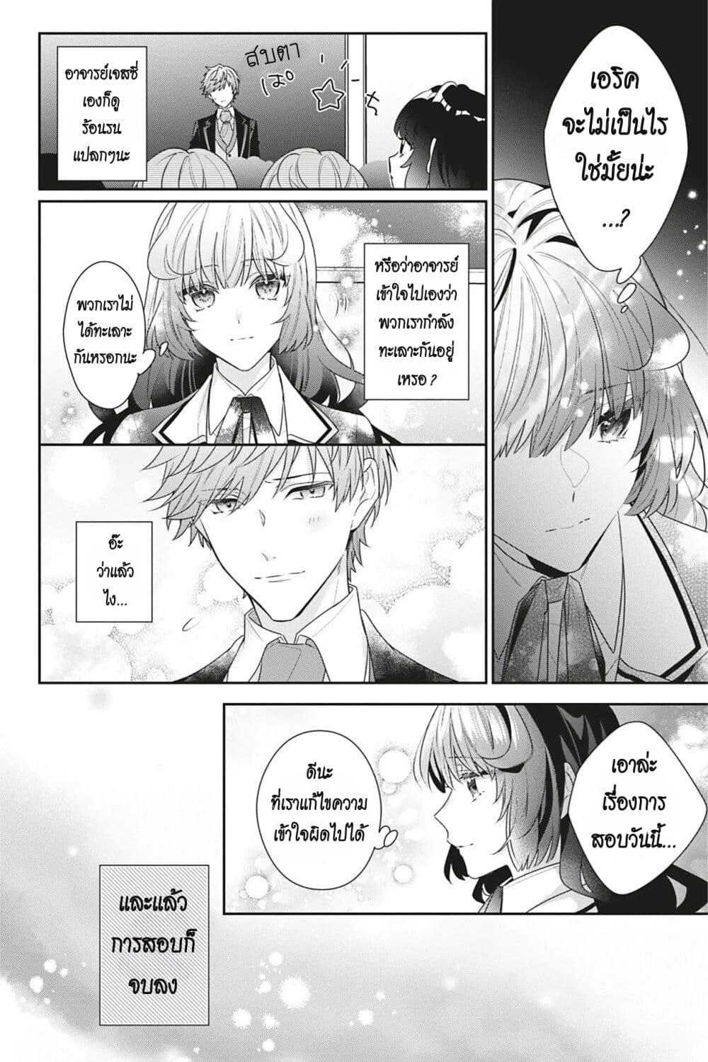 Manga-lc-com อ่านมังงะ อ่านการ์ตูน ออนไลน์ ฟรี I Was Reincarnated as the Villainess in an Otome Game but the Boys Love Me Anyway! ตอนที่ 1 2 3 4 5 6 7 8 9 10 11 12 13 14 ฟรี ไม่มีโฆษณา Manga-lc - อ่าน มังงะ อ่าน การ์ตูน ออนไลน์ อ่านมังงะ ฟรี