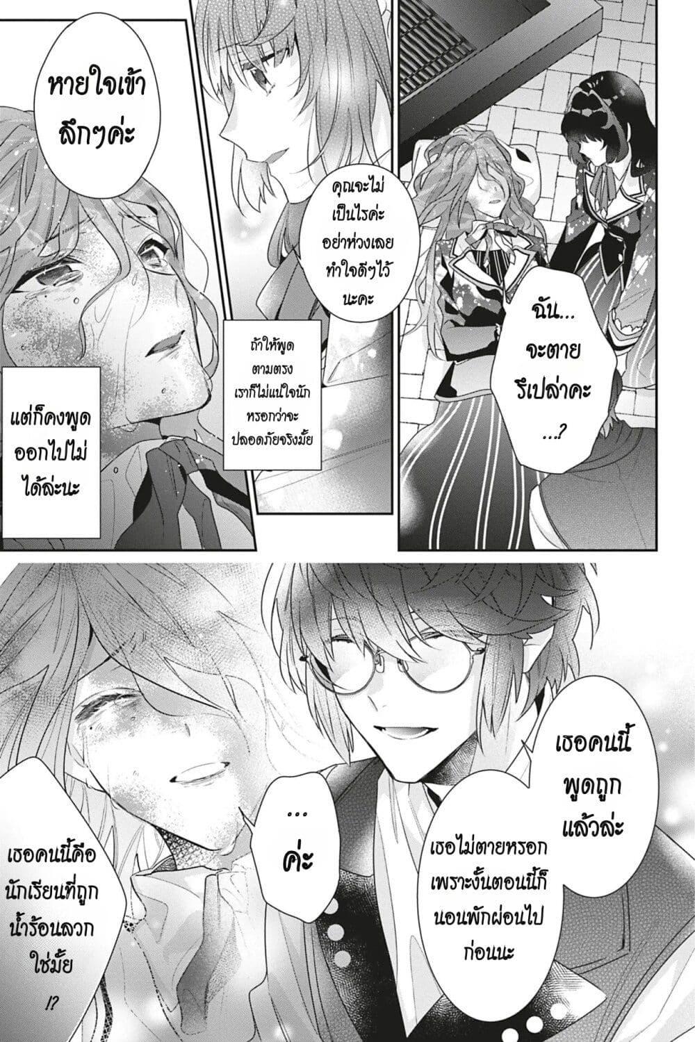 Manga-lc-com อ่านมังงะ อ่านการ์ตูน ออนไลน์ ฟรี I Was Reincarnated as the Villainess in an Otome Game but the Boys Love Me Anyway! ตอนที่ 1 2 3 4 5 6 7 8 9 10 11 12 13 14 ฟรี ไม่มีโฆษณา Manga-lc - อ่าน มังงะ อ่าน การ์ตูน ออนไลน์ อ่านมังงะ ฟรี