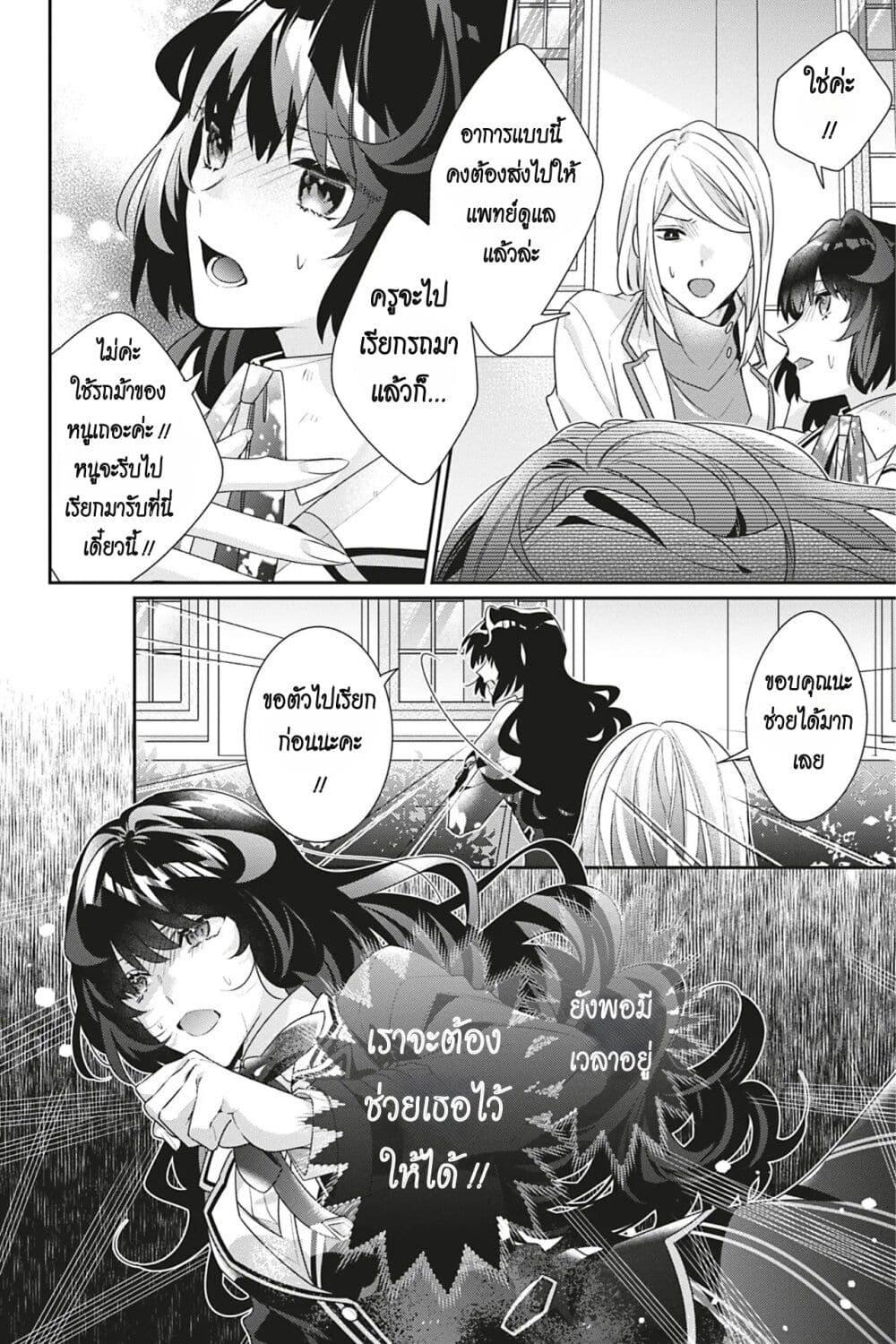 Manga-lc-com อ่านมังงะ อ่านการ์ตูน ออนไลน์ ฟรี I Was Reincarnated as the Villainess in an Otome Game but the Boys Love Me Anyway! ตอนที่ 1 2 3 4 5 6 7 8 9 10 11 12 13 14 ฟรี ไม่มีโฆษณา Manga-lc - อ่าน มังงะ อ่าน การ์ตูน ออนไลน์ อ่านมังงะ ฟรี