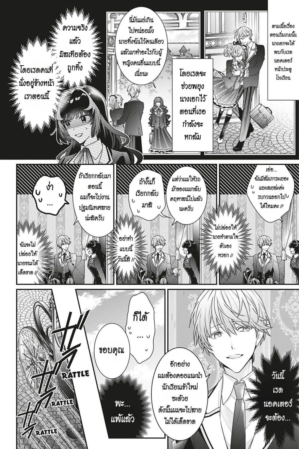 Manga-lc-com อ่านมังงะ อ่านการ์ตูน ออนไลน์ ฟรี I Was Reincarnated as the Villainess in an Otome Game but the Boys Love Me Anyway! ตอนที่ 1 2 3 4 5 6 7 8 9 10 11 12 13 14 ฟรี ไม่มีโฆษณา Manga-lc - อ่าน มังงะ อ่าน การ์ตูน ออนไลน์ อ่านมังงะ ฟรี