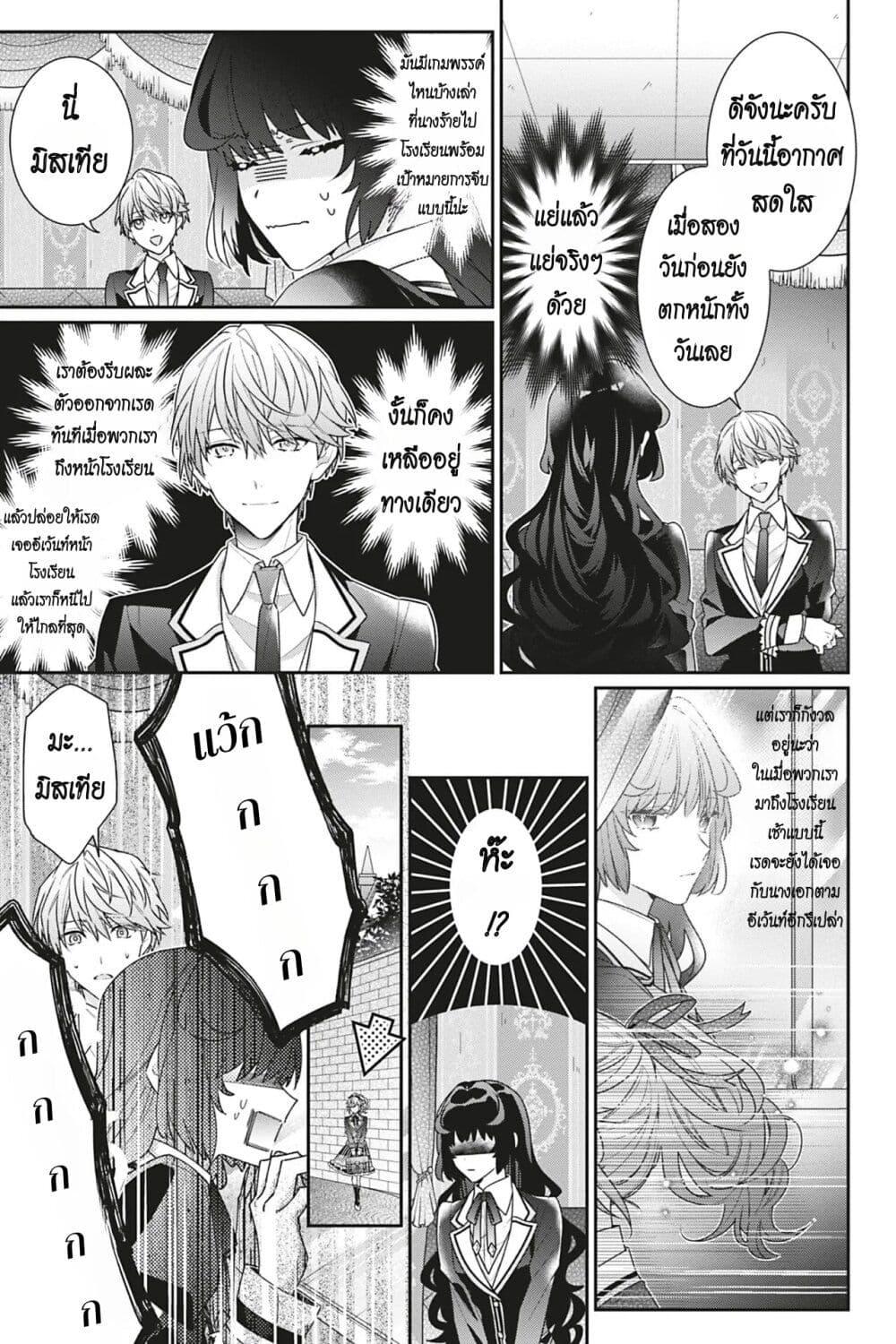 Manga-lc-com อ่านมังงะ อ่านการ์ตูน ออนไลน์ ฟรี I Was Reincarnated as the Villainess in an Otome Game but the Boys Love Me Anyway! ตอนที่ 1 2 3 4 5 6 7 8 9 10 11 12 13 14 ฟรี ไม่มีโฆษณา Manga-lc - อ่าน มังงะ อ่าน การ์ตูน ออนไลน์ อ่านมังงะ ฟรี