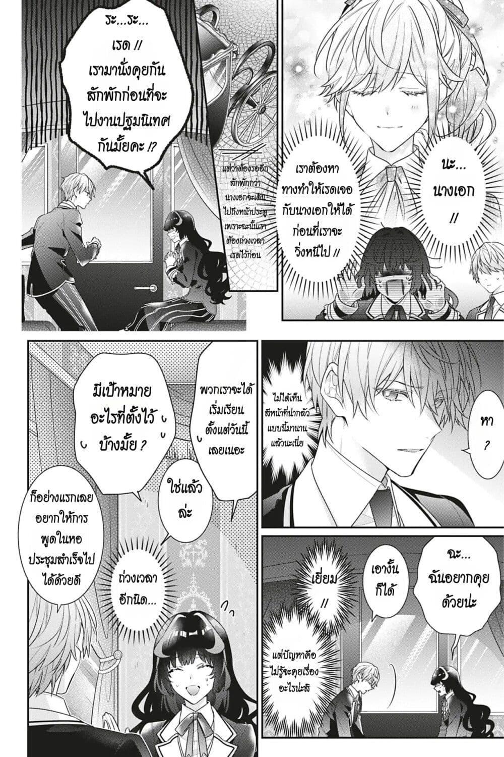 Manga-lc-com อ่านมังงะ อ่านการ์ตูน ออนไลน์ ฟรี I Was Reincarnated as the Villainess in an Otome Game but the Boys Love Me Anyway! ตอนที่ 1 2 3 4 5 6 7 8 9 10 11 12 13 14 ฟรี ไม่มีโฆษณา Manga-lc - อ่าน มังงะ อ่าน การ์ตูน ออนไลน์ อ่านมังงะ ฟรี