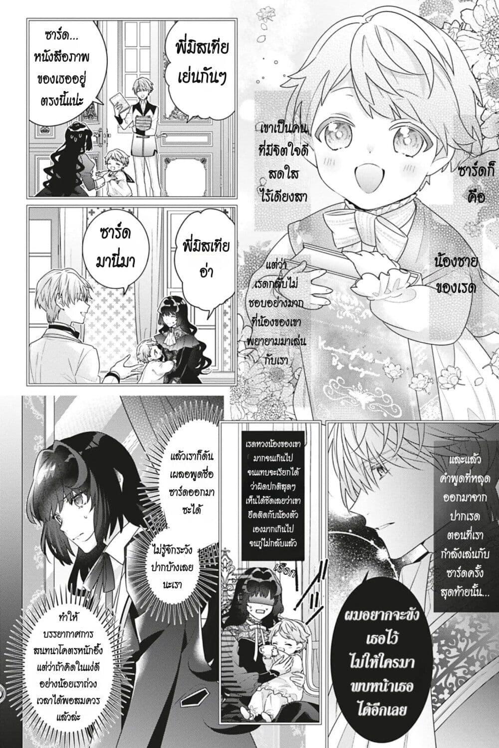 Manga-lc-com อ่านมังงะ อ่านการ์ตูน ออนไลน์ ฟรี I Was Reincarnated as the Villainess in an Otome Game but the Boys Love Me Anyway! ตอนที่ 1 2 3 4 5 6 7 8 9 10 11 12 13 14 ฟรี ไม่มีโฆษณา Manga-lc - อ่าน มังงะ อ่าน การ์ตูน ออนไลน์ อ่านมังงะ ฟรี