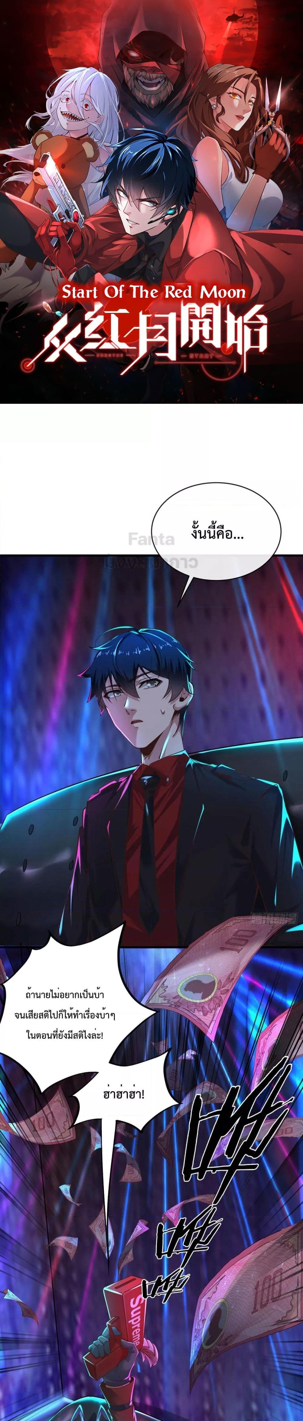 Manga-lc-com อ่านมังงะ อ่านการ์ตูน ออนไลน์ ฟรี Start Of The Red Moon ตอนที่ 1 2 3 4 5 6 7 8 9 10 11 12 13 14 ฟรี ไม่มีโฆษณา Manga-lc - อ่าน มังงะ อ่าน การ์ตูน ออนไลน์ อ่านมังงะ ฟรี