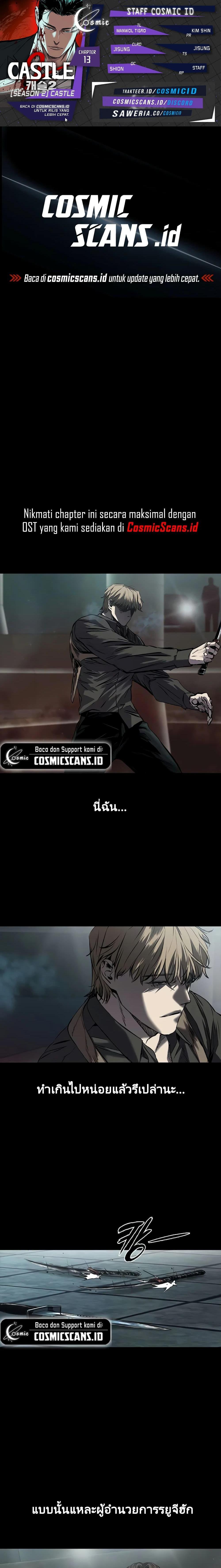 Manga-lc-com อ่านมังงะ อ่านการ์ตูน ออนไลน์ ฟรี Castle 2 Pinnacle ตอนที่ 1 2 3 4 5 6 7 8 9 10 11 12 13 14 ฟรี ไม่มีโฆษณา Manga-lc - อ่าน มังงะ อ่าน การ์ตูน ออนไลน์ อ่านมังงะ ฟรี