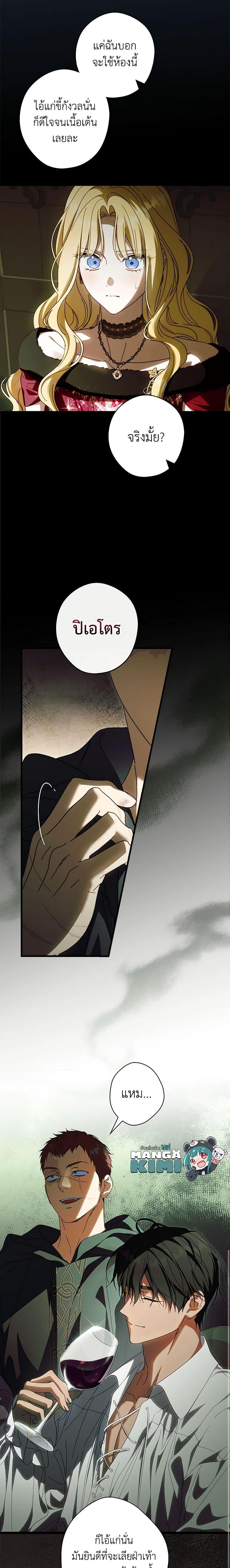 Manga-lc-com อ่านมังงะ อ่านการ์ตูน ออนไลน์ ฟรี How to Get My Husband on My Side ตอนที่ 1 2 3 4 5 6 7 8 9 10 11 12 13 14 ฟรี ไม่มีโฆษณา Manga-lc - อ่าน มังงะ อ่าน การ์ตูน ออนไลน์ อ่านมังงะ ฟรี