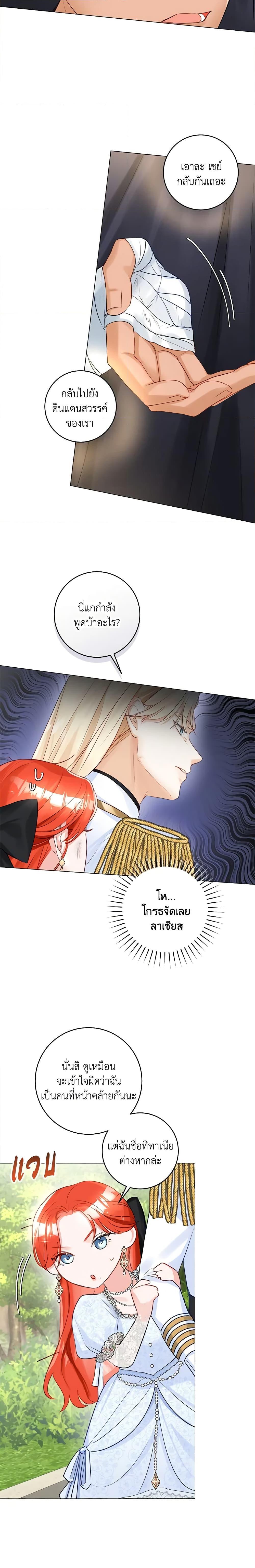 Manga-lc-com อ่านมังงะ อ่านการ์ตูน ออนไลน์ ฟรี The Archduke’s Gorgeous Wedding Was a Fraud ตอนที่ 1 2 3 4 5 6 7 8 9 10 11 12 13 14 ฟรี ไม่มีโฆษณา Manga-lc - อ่าน มังงะ อ่าน การ์ตูน ออนไลน์ อ่านมังงะ ฟรี