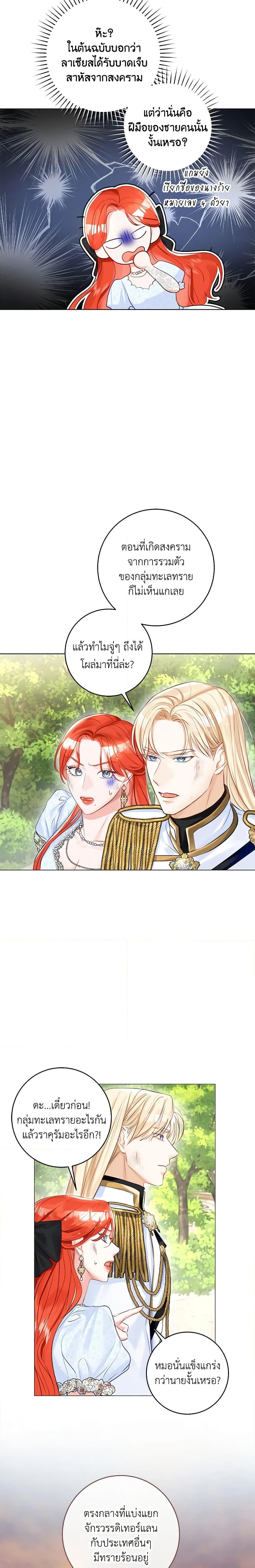 Manga-lc-com อ่านมังงะ อ่านการ์ตูน ออนไลน์ ฟรี The Archduke’s Gorgeous Wedding Was a Fraud ตอนที่ 1 2 3 4 5 6 7 8 9 10 11 12 13 14 ฟรี ไม่มีโฆษณา Manga-lc - อ่าน มังงะ อ่าน การ์ตูน ออนไลน์ อ่านมังงะ ฟรี