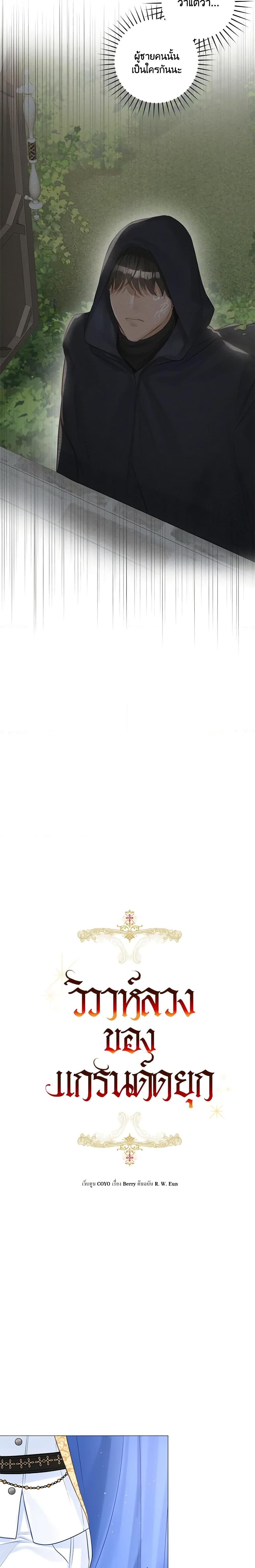 Manga-lc-com อ่านมังงะ อ่านการ์ตูน ออนไลน์ ฟรี The Archduke’s Gorgeous Wedding Was a Fraud ตอนที่ 1 2 3 4 5 6 7 8 9 10 11 12 13 14 ฟรี ไม่มีโฆษณา Manga-lc - อ่าน มังงะ อ่าน การ์ตูน ออนไลน์ อ่านมังงะ ฟรี