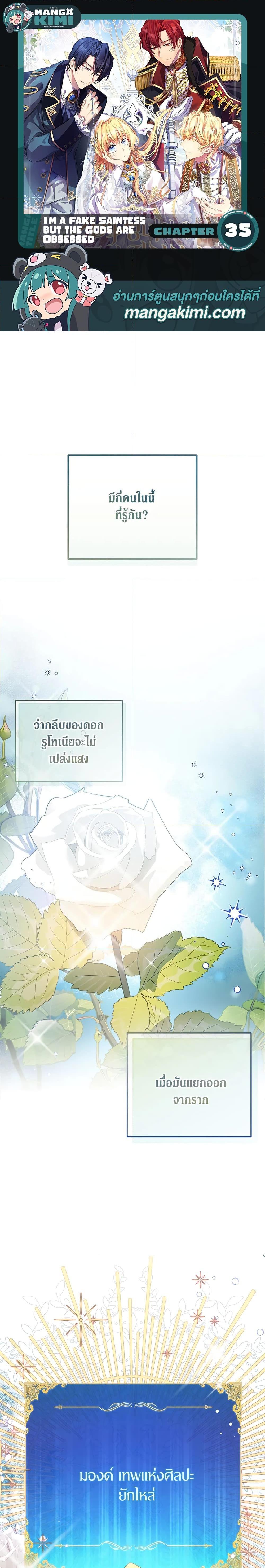 Manga-lc-com อ่านมังงะ อ่านการ์ตูน ออนไลน์ ฟรี I’m a Fake Saintess but the Gods are Obsessed ตอนที่ 1 2 3 4 5 6 7 8 9 10 11 12 13 14 ฟรี ไม่มีโฆษณา Manga-lc - อ่าน มังงะ อ่าน การ์ตูน ออนไลน์ อ่านมังงะ ฟรี