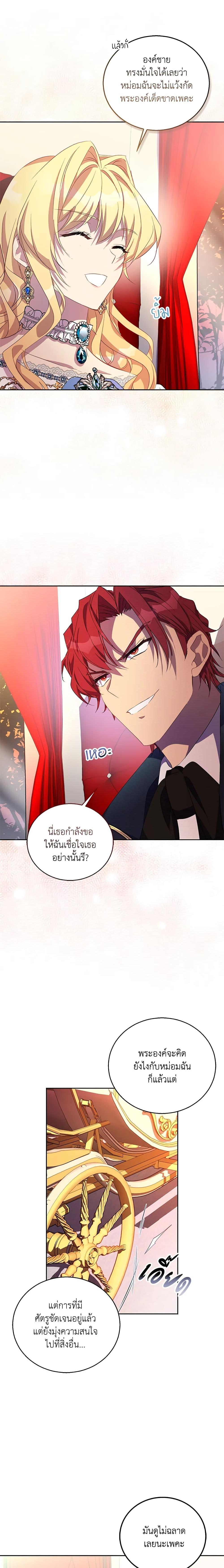 Manga-lc-com อ่านมังงะ อ่านการ์ตูน ออนไลน์ ฟรี I’m a Fake Saintess but the Gods are Obsessed ตอนที่ 1 2 3 4 5 6 7 8 9 10 11 12 13 14 ฟรี ไม่มีโฆษณา Manga-lc - อ่าน มังงะ อ่าน การ์ตูน ออนไลน์ อ่านมังงะ ฟรี