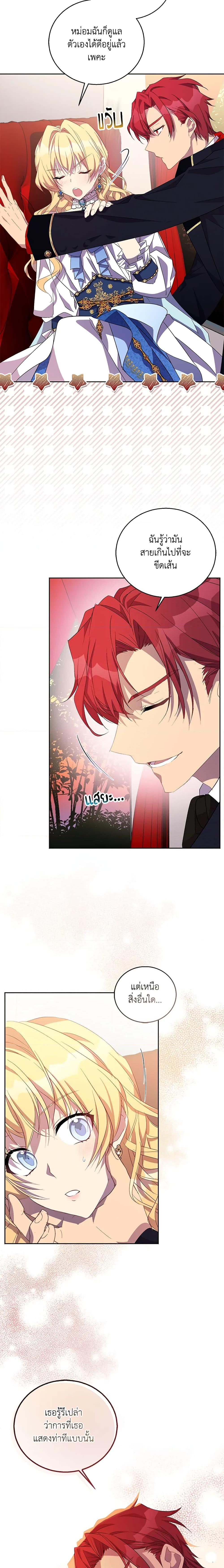 Manga-lc-com อ่านมังงะ อ่านการ์ตูน ออนไลน์ ฟรี I’m a Fake Saintess but the Gods are Obsessed ตอนที่ 1 2 3 4 5 6 7 8 9 10 11 12 13 14 ฟรี ไม่มีโฆษณา Manga-lc - อ่าน มังงะ อ่าน การ์ตูน ออนไลน์ อ่านมังงะ ฟรี