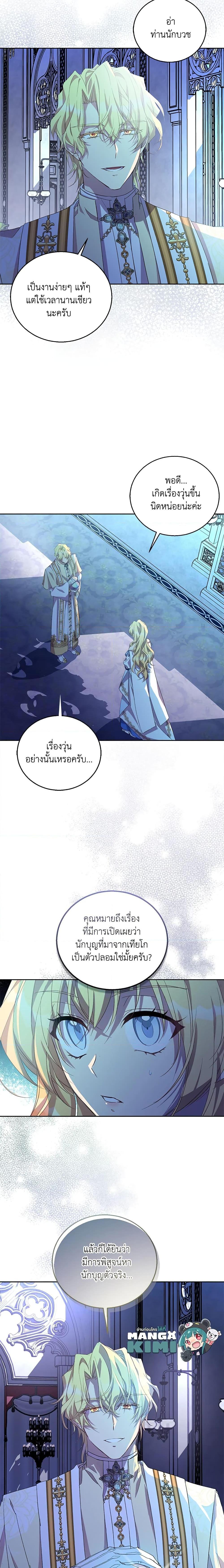 Manga-lc-com อ่านมังงะ อ่านการ์ตูน ออนไลน์ ฟรี I’m a Fake Saintess but the Gods are Obsessed ตอนที่ 1 2 3 4 5 6 7 8 9 10 11 12 13 14 ฟรี ไม่มีโฆษณา Manga-lc - อ่าน มังงะ อ่าน การ์ตูน ออนไลน์ อ่านมังงะ ฟรี