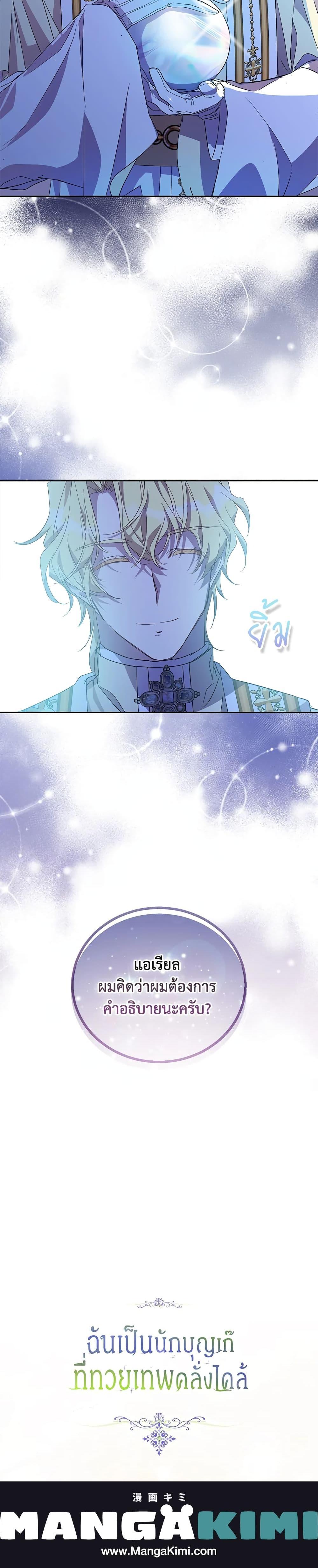 Manga-lc-com อ่านมังงะ อ่านการ์ตูน ออนไลน์ ฟรี I’m a Fake Saintess but the Gods are Obsessed ตอนที่ 1 2 3 4 5 6 7 8 9 10 11 12 13 14 ฟรี ไม่มีโฆษณา Manga-lc - อ่าน มังงะ อ่าน การ์ตูน ออนไลน์ อ่านมังงะ ฟรี