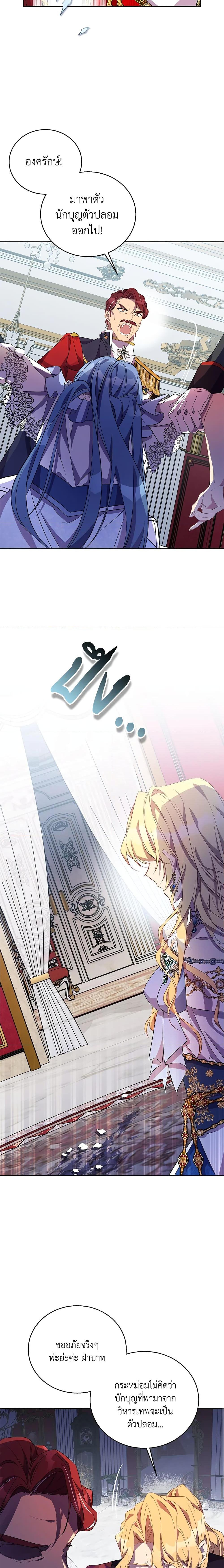 Manga-lc-com อ่านมังงะ อ่านการ์ตูน ออนไลน์ ฟรี I’m a Fake Saintess but the Gods are Obsessed ตอนที่ 1 2 3 4 5 6 7 8 9 10 11 12 13 14 ฟรี ไม่มีโฆษณา Manga-lc - อ่าน มังงะ อ่าน การ์ตูน ออนไลน์ อ่านมังงะ ฟรี