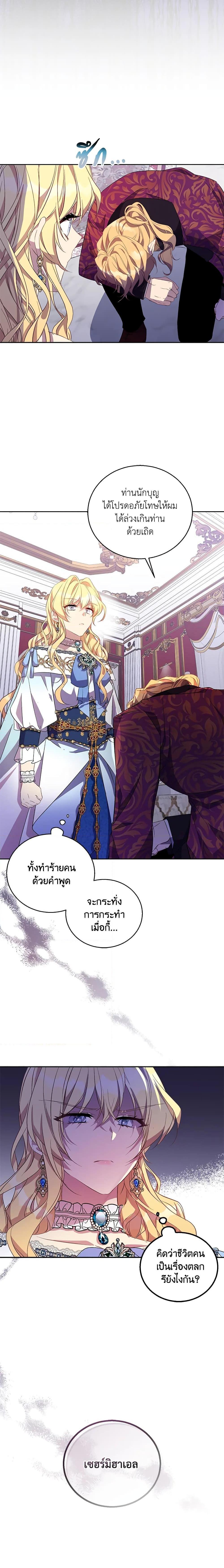 Manga-lc-com อ่านมังงะ อ่านการ์ตูน ออนไลน์ ฟรี I’m a Fake Saintess but the Gods are Obsessed ตอนที่ 1 2 3 4 5 6 7 8 9 10 11 12 13 14 ฟรี ไม่มีโฆษณา Manga-lc - อ่าน มังงะ อ่าน การ์ตูน ออนไลน์ อ่านมังงะ ฟรี