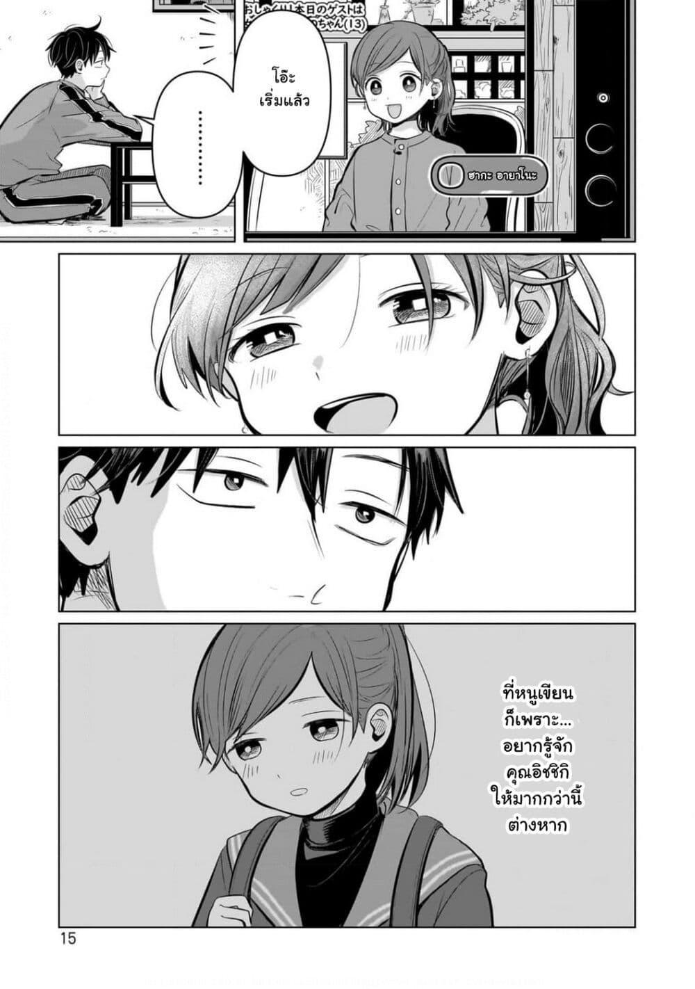 Manga-lc-com อ่านมังงะ อ่านการ์ตูน ออนไลน์ ฟรี Koibumi to 13-sai no Joyuu ตอนที่ 1 2 3 4 5 6 7 8 9 10 11 12 13 14 ฟรี ไม่มีโฆษณา Manga-lc - อ่าน มังงะ อ่าน การ์ตูน ออนไลน์ อ่านมังงะ ฟรี
