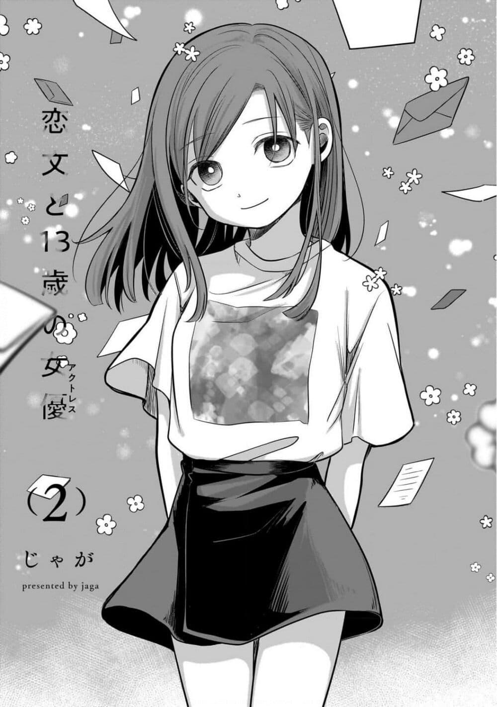Manga-lc-com อ่านมังงะ อ่านการ์ตูน ออนไลน์ ฟรี Koibumi to 13-sai no Joyuu ตอนที่ 1 2 3 4 5 6 7 8 9 10 11 12 13 14 ฟรี ไม่มีโฆษณา Manga-lc - อ่าน มังงะ อ่าน การ์ตูน ออนไลน์ อ่านมังงะ ฟรี