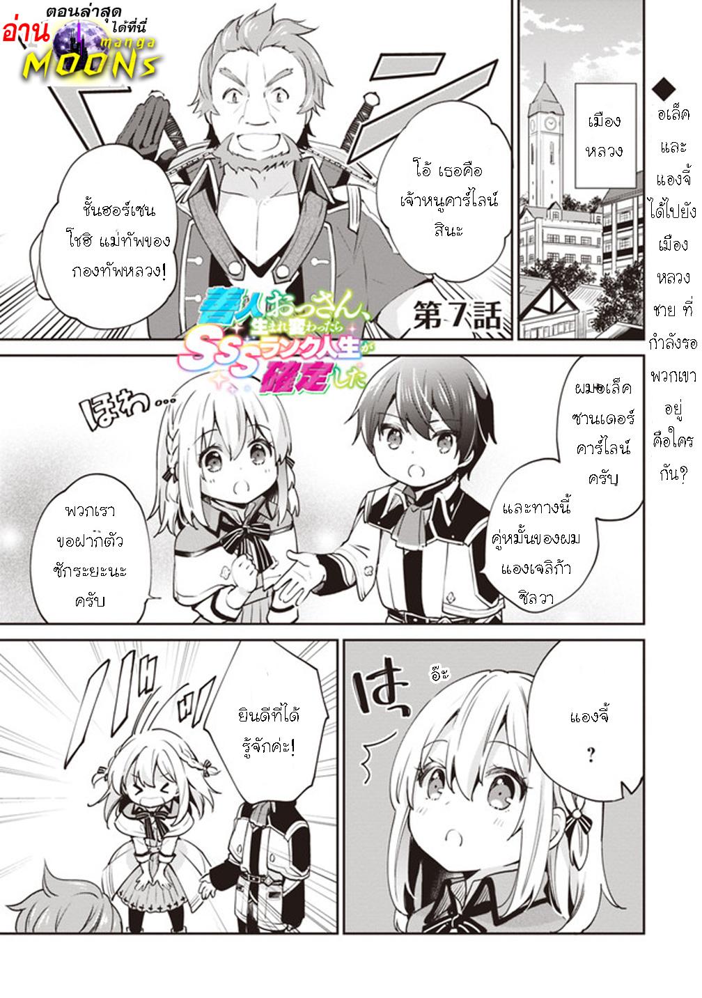 Manga-lc-com อ่านมังงะ อ่านการ์ตูน ออนไลน์ ฟรี Zennin Ossan, Umarekawattara SSS Rank Jinsei ga Kakutei Shita ตอนที่ 1 2 3 4 5 6 7 8 9 10 11 12 13 14 ฟรี ไม่มีโฆษณา Manga-lc - อ่าน มังงะ อ่าน การ์ตูน ออนไลน์ อ่านมังงะ ฟรี