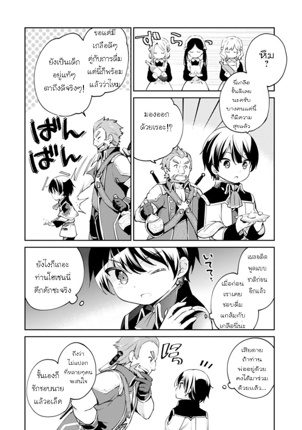 Manga-lc-com อ่านมังงะ อ่านการ์ตูน ออนไลน์ ฟรี Zennin Ossan, Umarekawattara SSS Rank Jinsei ga Kakutei Shita ตอนที่ 1 2 3 4 5 6 7 8 9 10 11 12 13 14 ฟรี ไม่มีโฆษณา Manga-lc - อ่าน มังงะ อ่าน การ์ตูน ออนไลน์ อ่านมังงะ ฟรี