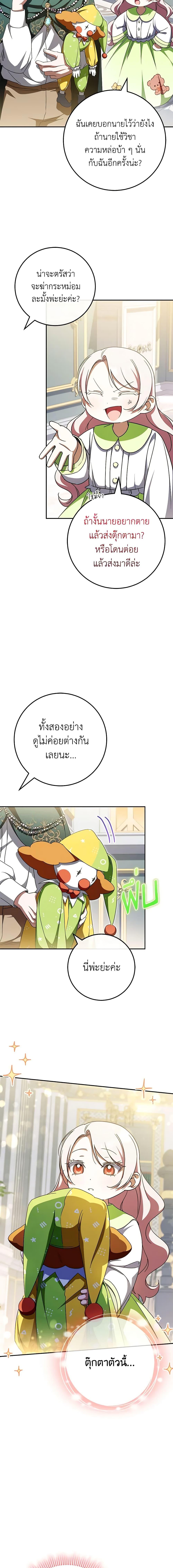 Manga-lc-com อ่านมังงะ อ่านการ์ตูน ออนไลน์ ฟรี The Wicked Little Princess ตอนที่ 1 2 3 4 5 6 7 8 9 10 11 12 13 14 ฟรี ไม่มีโฆษณา Manga-lc - อ่าน มังงะ อ่าน การ์ตูน ออนไลน์ อ่านมังงะ ฟรี