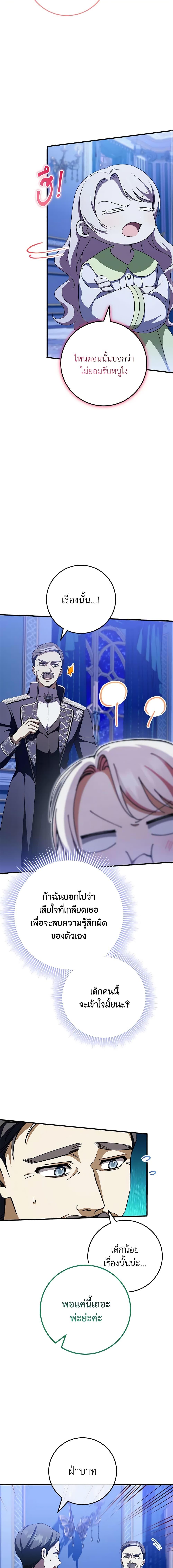 Manga-lc-com อ่านมังงะ อ่านการ์ตูน ออนไลน์ ฟรี The Wicked Little Princess ตอนที่ 1 2 3 4 5 6 7 8 9 10 11 12 13 14 ฟรี ไม่มีโฆษณา Manga-lc - อ่าน มังงะ อ่าน การ์ตูน ออนไลน์ อ่านมังงะ ฟรี