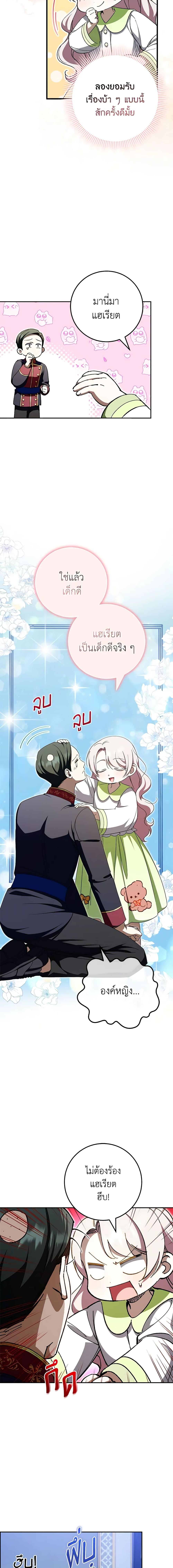 Manga-lc-com อ่านมังงะ อ่านการ์ตูน ออนไลน์ ฟรี The Wicked Little Princess ตอนที่ 1 2 3 4 5 6 7 8 9 10 11 12 13 14 ฟรี ไม่มีโฆษณา Manga-lc - อ่าน มังงะ อ่าน การ์ตูน ออนไลน์ อ่านมังงะ ฟรี