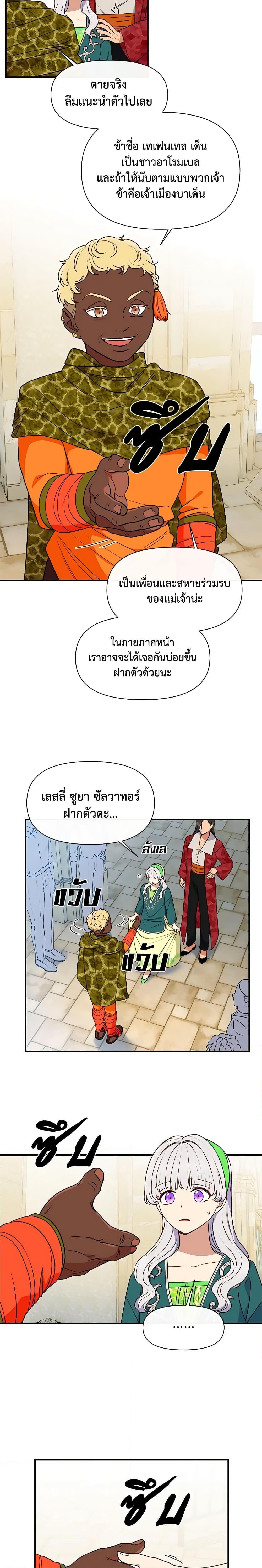 Manga-lc-com อ่านมังงะ อ่านการ์ตูน ออนไลน์ ฟรี The Monster Duchess and Contract Princess ตอนที่ 1 2 3 4 5 6 7 8 9 10 11 12 13 14 ฟรี ไม่มีโฆษณา Manga-lc - อ่าน มังงะ อ่าน การ์ตูน ออนไลน์ อ่านมังงะ ฟรี