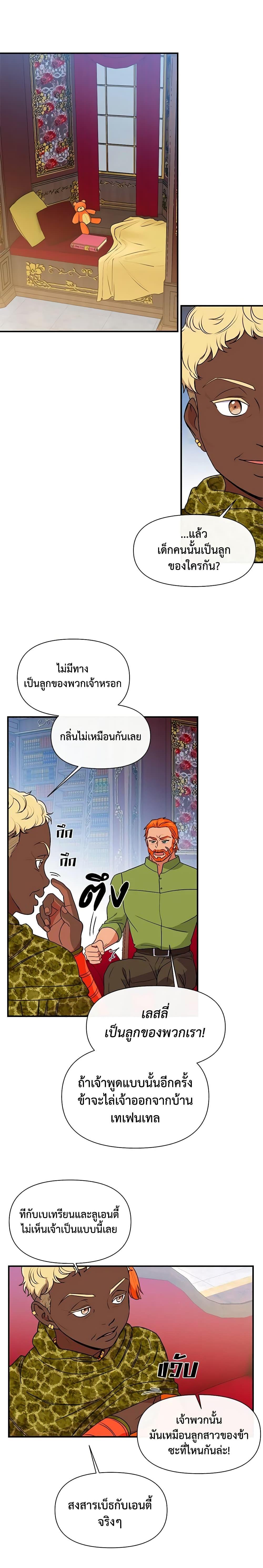 Manga-lc-com อ่านมังงะ อ่านการ์ตูน ออนไลน์ ฟรี The Monster Duchess and Contract Princess ตอนที่ 1 2 3 4 5 6 7 8 9 10 11 12 13 14 ฟรี ไม่มีโฆษณา Manga-lc - อ่าน มังงะ อ่าน การ์ตูน ออนไลน์ อ่านมังงะ ฟรี