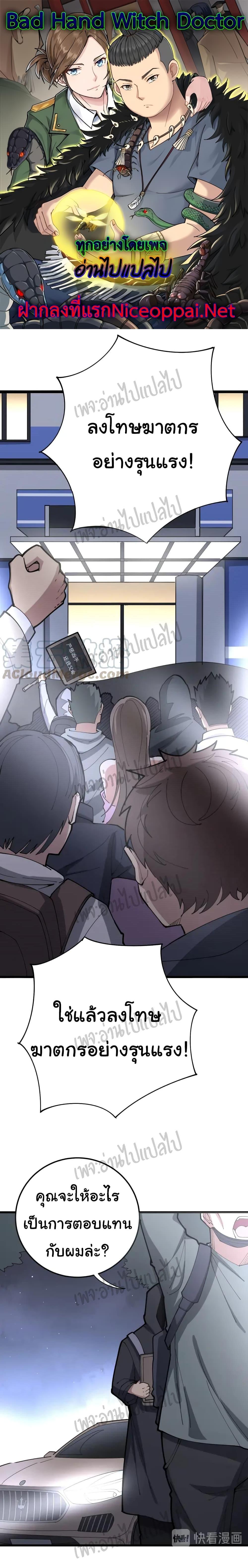 Manga-lc-com อ่านมังงะ อ่านการ์ตูน ออนไลน์ ฟรี Bad Hand Witch Doctor ตอนที่ 1 2 3 4 5 6 7 8 9 10 11 12 13 14 ฟรี ไม่มีโฆษณา Manga-lc - อ่าน มังงะ อ่าน การ์ตูน ออนไลน์ อ่านมังงะ ฟรี