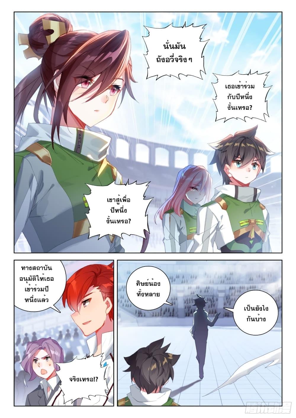 Manga-lc-com อ่านมังงะ อ่านการ์ตูน ออนไลน์ ฟรี Douluo Dalu IV ตอนที่ 1 2 3 4 5 6 7 8 9 10 11 12 13 14 ฟรี ไม่มีโฆษณา Manga-lc - อ่าน มังงะ อ่าน การ์ตูน ออนไลน์ อ่านมังงะ ฟรี