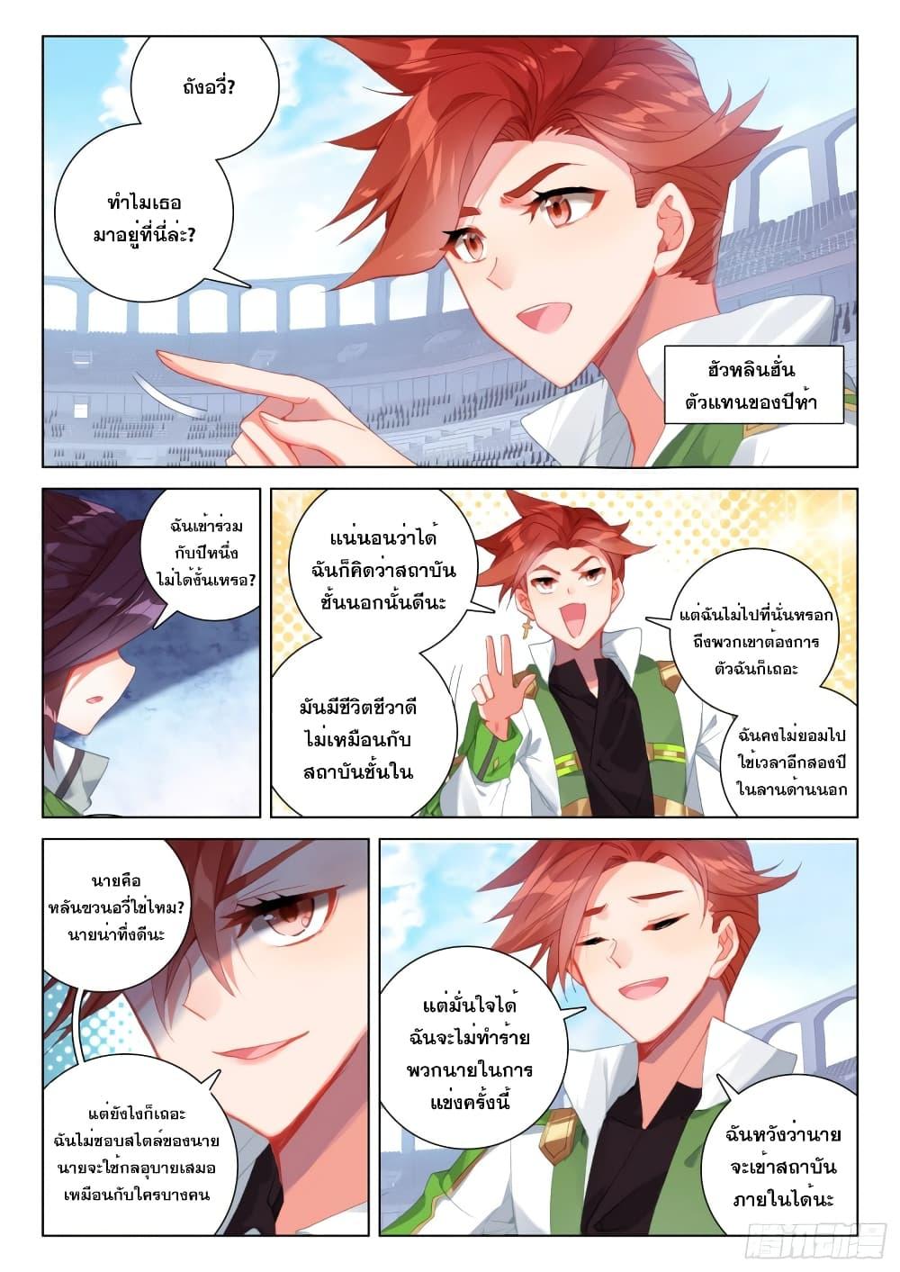 Manga-lc-com อ่านมังงะ อ่านการ์ตูน ออนไลน์ ฟรี Douluo Dalu IV ตอนที่ 1 2 3 4 5 6 7 8 9 10 11 12 13 14 ฟรี ไม่มีโฆษณา Manga-lc - อ่าน มังงะ อ่าน การ์ตูน ออนไลน์ อ่านมังงะ ฟรี