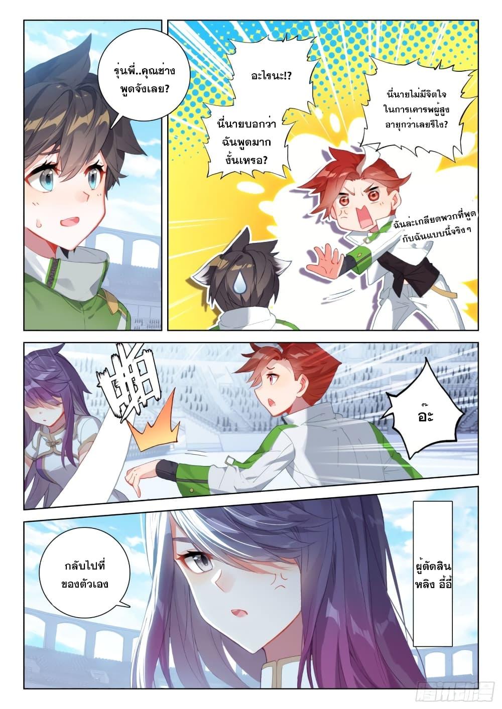 Manga-lc-com อ่านมังงะ อ่านการ์ตูน ออนไลน์ ฟรี Douluo Dalu IV ตอนที่ 1 2 3 4 5 6 7 8 9 10 11 12 13 14 ฟรี ไม่มีโฆษณา Manga-lc - อ่าน มังงะ อ่าน การ์ตูน ออนไลน์ อ่านมังงะ ฟรี