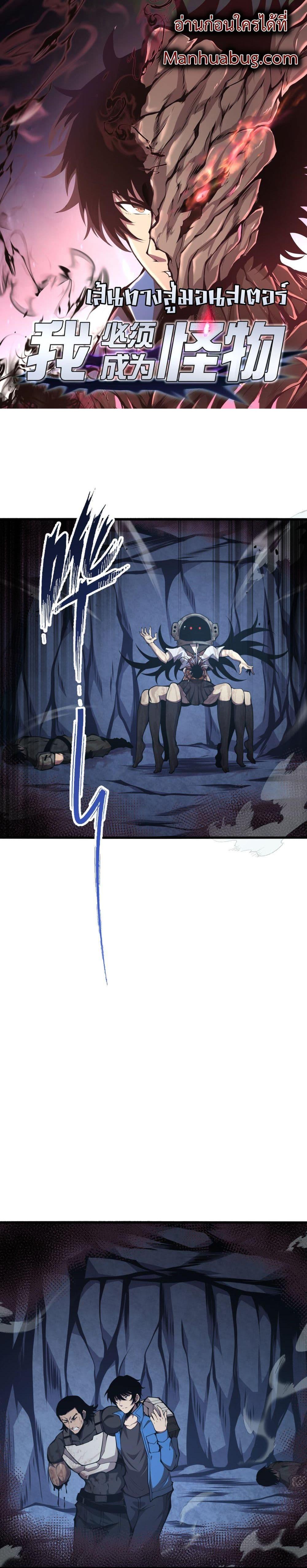 Manga-lc-com อ่านมังงะ อ่านการ์ตูน ออนไลน์ ฟรี I Have to Be a Monster ตอนที่ 1 2 3 4 5 6 7 8 9 10 11 12 13 14 ฟรี ไม่มีโฆษณา Manga-lc - อ่าน มังงะ อ่าน การ์ตูน ออนไลน์ อ่านมังงะ ฟรี