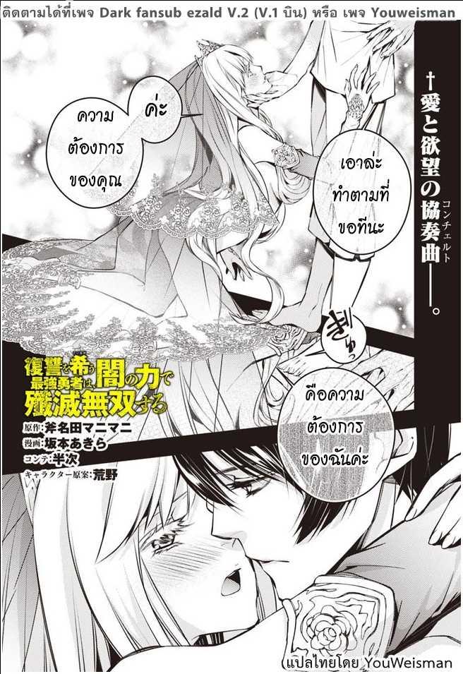 Manga-lc-com อ่านมังงะ อ่านการ์ตูน ออนไลน์ ฟรี Fukushuu o Koinegau Saikyou Yuusha wa, Yami no Chikara de Senmetsu Musou Suru ตอนที่ 1 2 3 4 5 6 7 8 9 10 11 12 13 14 ฟรี ไม่มีโฆษณา Manga-lc - อ่าน มังงะ อ่าน การ์ตูน ออนไลน์ อ่านมังงะ ฟรี