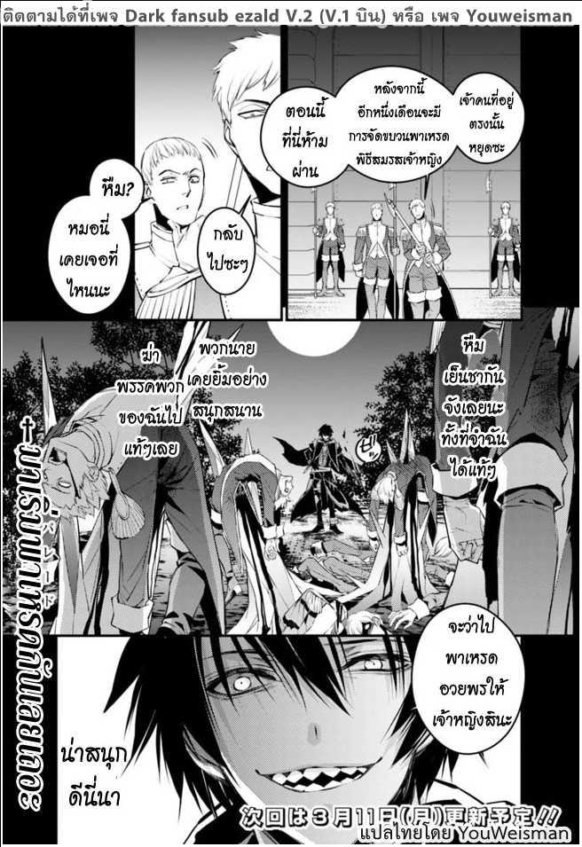Manga-lc-com อ่านมังงะ อ่านการ์ตูน ออนไลน์ ฟรี Fukushuu o Koinegau Saikyou Yuusha wa, Yami no Chikara de Senmetsu Musou Suru ตอนที่ 1 2 3 4 5 6 7 8 9 10 11 12 13 14 ฟรี ไม่มีโฆษณา Manga-lc - อ่าน มังงะ อ่าน การ์ตูน ออนไลน์ อ่านมังงะ ฟรี