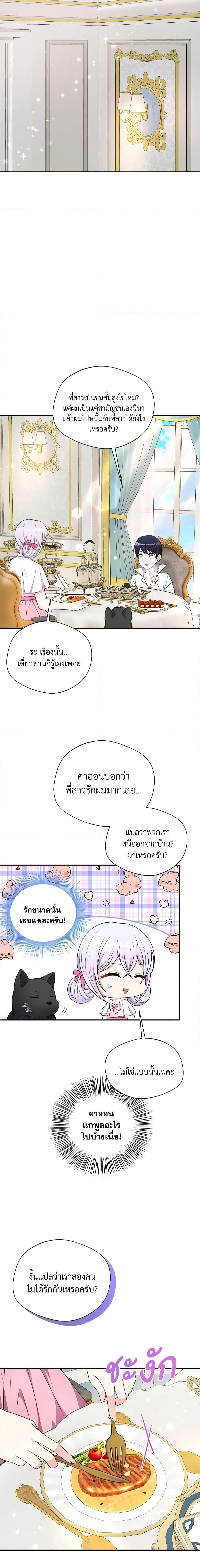 Manga-lc-com อ่านมังงะ อ่านการ์ตูน ออนไลน์ ฟรี I Became The Older Sister of A Regretful Male Lead ตอนที่ 1 2 3 4 5 6 7 8 9 10 11 12 13 14 ฟรี ไม่มีโฆษณา Manga-lc - อ่าน มังงะ อ่าน การ์ตูน ออนไลน์ อ่านมังงะ ฟรี