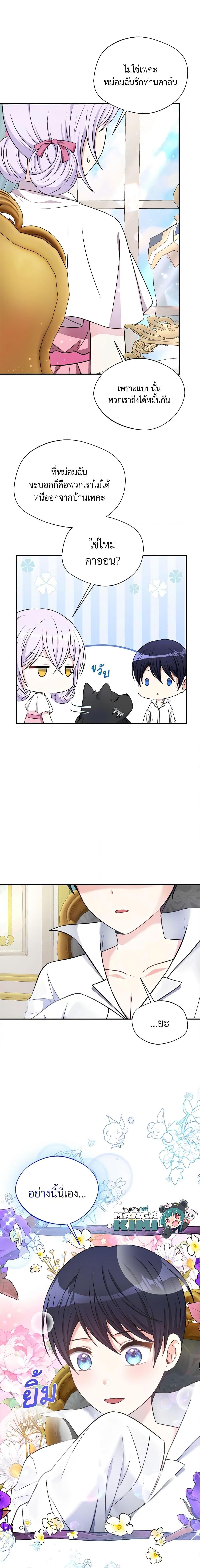 Manga-lc-com อ่านมังงะ อ่านการ์ตูน ออนไลน์ ฟรี I Became The Older Sister of A Regretful Male Lead ตอนที่ 1 2 3 4 5 6 7 8 9 10 11 12 13 14 ฟรี ไม่มีโฆษณา Manga-lc - อ่าน มังงะ อ่าน การ์ตูน ออนไลน์ อ่านมังงะ ฟรี