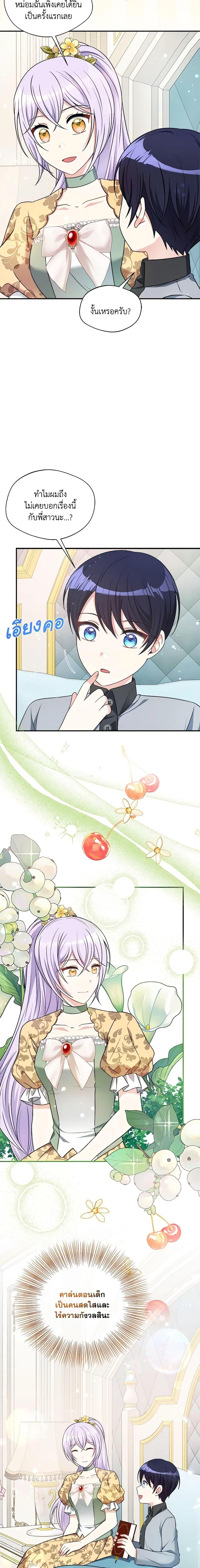 Manga-lc-com อ่านมังงะ อ่านการ์ตูน ออนไลน์ ฟรี I Became The Older Sister of A Regretful Male Lead ตอนที่ 1 2 3 4 5 6 7 8 9 10 11 12 13 14 ฟรี ไม่มีโฆษณา Manga-lc - อ่าน มังงะ อ่าน การ์ตูน ออนไลน์ อ่านมังงะ ฟรี