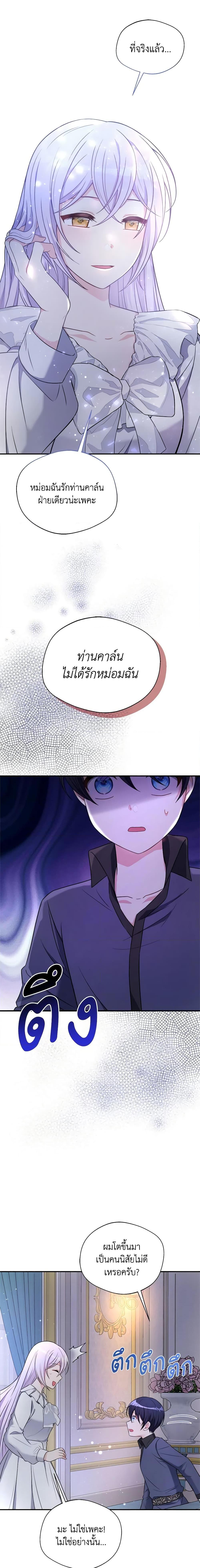 Manga-lc-com อ่านมังงะ อ่านการ์ตูน ออนไลน์ ฟรี I Became The Older Sister of A Regretful Male Lead ตอนที่ 1 2 3 4 5 6 7 8 9 10 11 12 13 14 ฟรี ไม่มีโฆษณา Manga-lc - อ่าน มังงะ อ่าน การ์ตูน ออนไลน์ อ่านมังงะ ฟรี