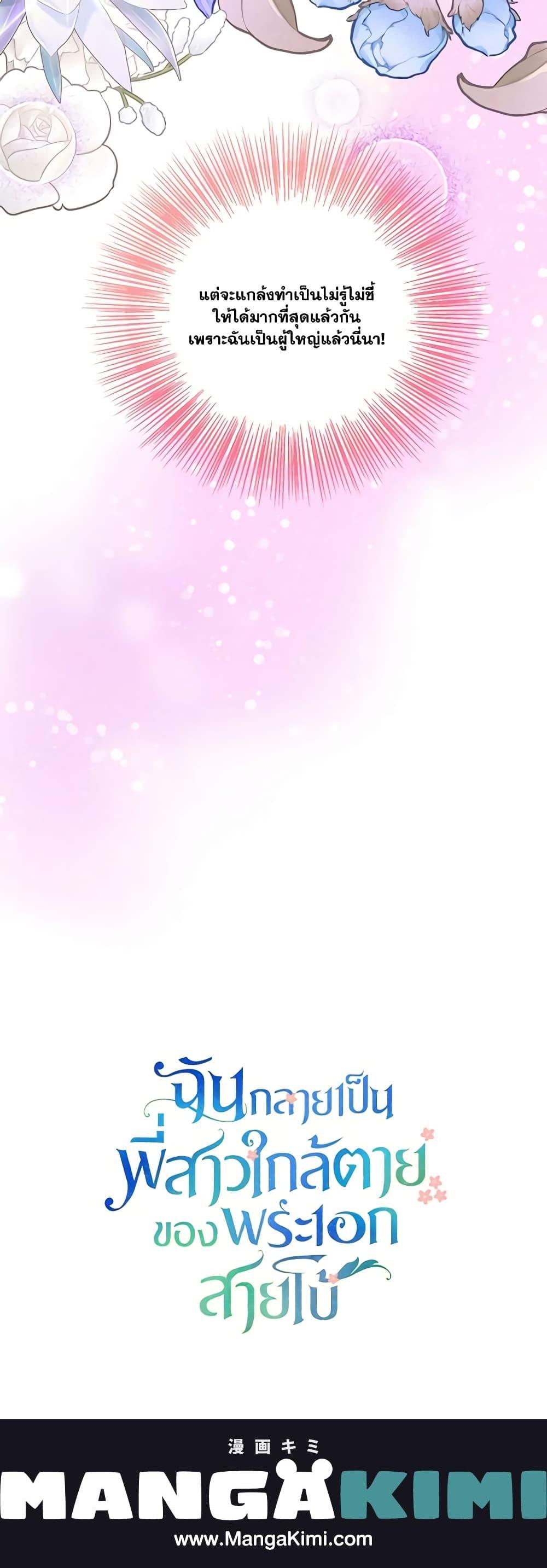 Manga-lc-com อ่านมังงะ อ่านการ์ตูน ออนไลน์ ฟรี I Became The Older Sister of A Regretful Male Lead ตอนที่ 1 2 3 4 5 6 7 8 9 10 11 12 13 14 ฟรี ไม่มีโฆษณา Manga-lc - อ่าน มังงะ อ่าน การ์ตูน ออนไลน์ อ่านมังงะ ฟรี