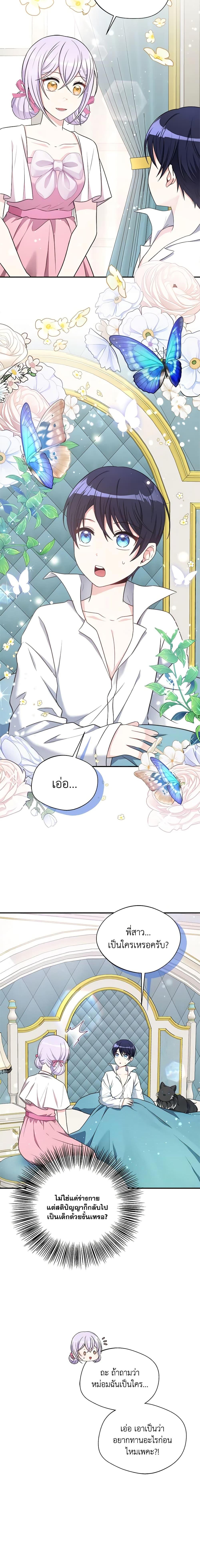 Manga-lc-com อ่านมังงะ อ่านการ์ตูน ออนไลน์ ฟรี I Became The Older Sister of A Regretful Male Lead ตอนที่ 1 2 3 4 5 6 7 8 9 10 11 12 13 14 ฟรี ไม่มีโฆษณา Manga-lc - อ่าน มังงะ อ่าน การ์ตูน ออนไลน์ อ่านมังงะ ฟรี