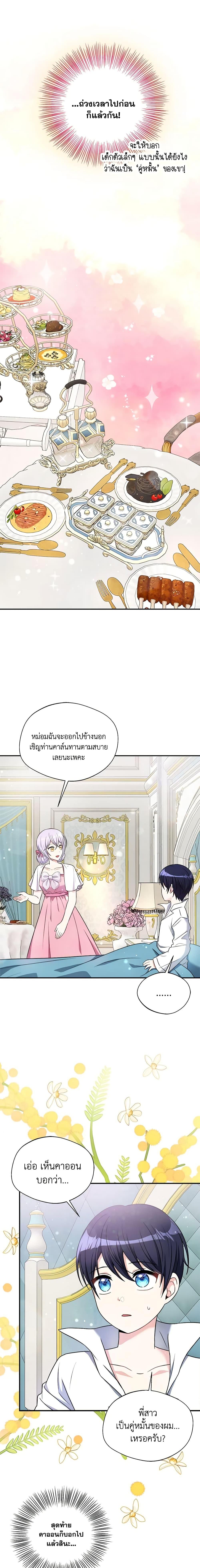 Manga-lc-com อ่านมังงะ อ่านการ์ตูน ออนไลน์ ฟรี I Became The Older Sister of A Regretful Male Lead ตอนที่ 1 2 3 4 5 6 7 8 9 10 11 12 13 14 ฟรี ไม่มีโฆษณา Manga-lc - อ่าน มังงะ อ่าน การ์ตูน ออนไลน์ อ่านมังงะ ฟรี