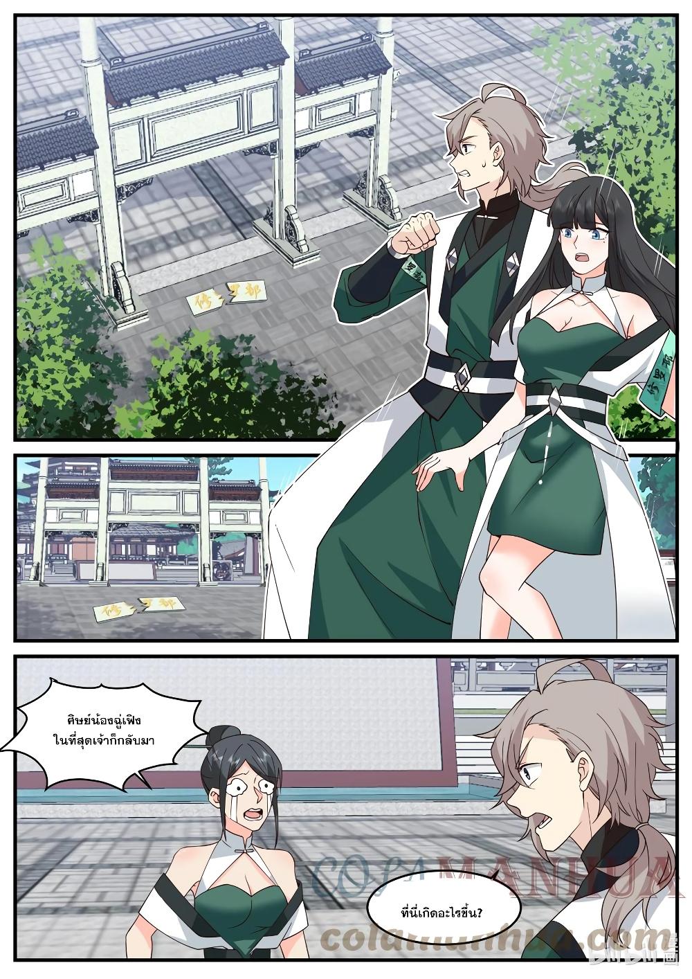 Manga-lc-com อ่านมังงะ อ่านการ์ตูน ออนไลน์ ฟรี Martial God Asura ตอนที่ 1 2 3 4 5 6 7 8 9 10 11 12 13 14 ฟรี ไม่มีโฆษณา Manga-lc - อ่าน มังงะ อ่าน การ์ตูน ออนไลน์ อ่านมังงะ ฟรี