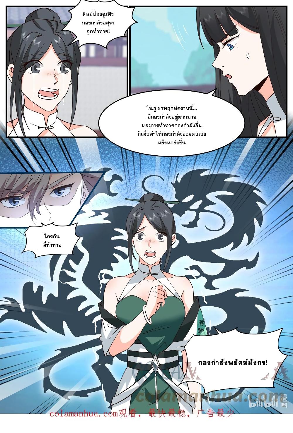 Manga-lc-com อ่านมังงะ อ่านการ์ตูน ออนไลน์ ฟรี Martial God Asura ตอนที่ 1 2 3 4 5 6 7 8 9 10 11 12 13 14 ฟรี ไม่มีโฆษณา Manga-lc - อ่าน มังงะ อ่าน การ์ตูน ออนไลน์ อ่านมังงะ ฟรี