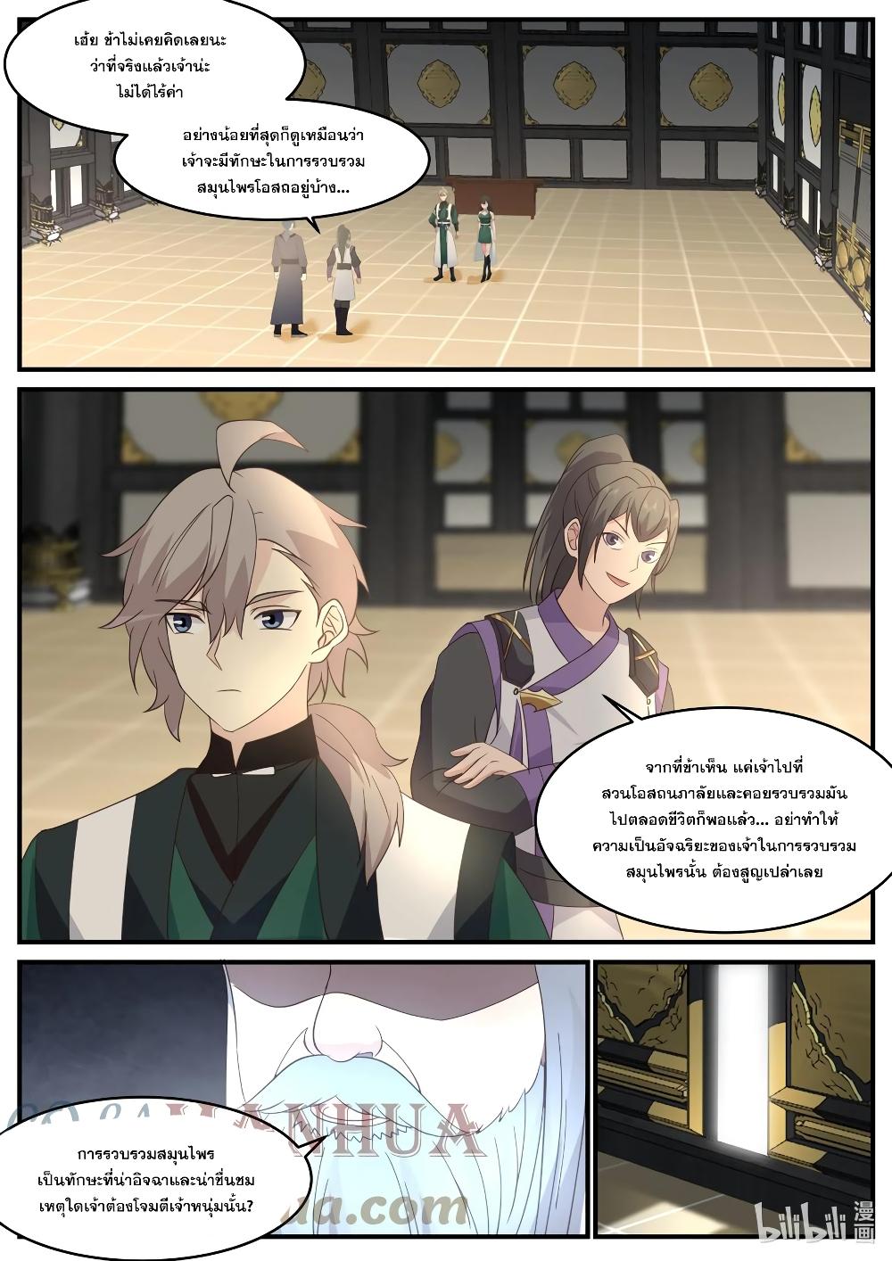 Manga-lc-com อ่านมังงะ อ่านการ์ตูน ออนไลน์ ฟรี Martial God Asura ตอนที่ 1 2 3 4 5 6 7 8 9 10 11 12 13 14 ฟรี ไม่มีโฆษณา Manga-lc - อ่าน มังงะ อ่าน การ์ตูน ออนไลน์ อ่านมังงะ ฟรี