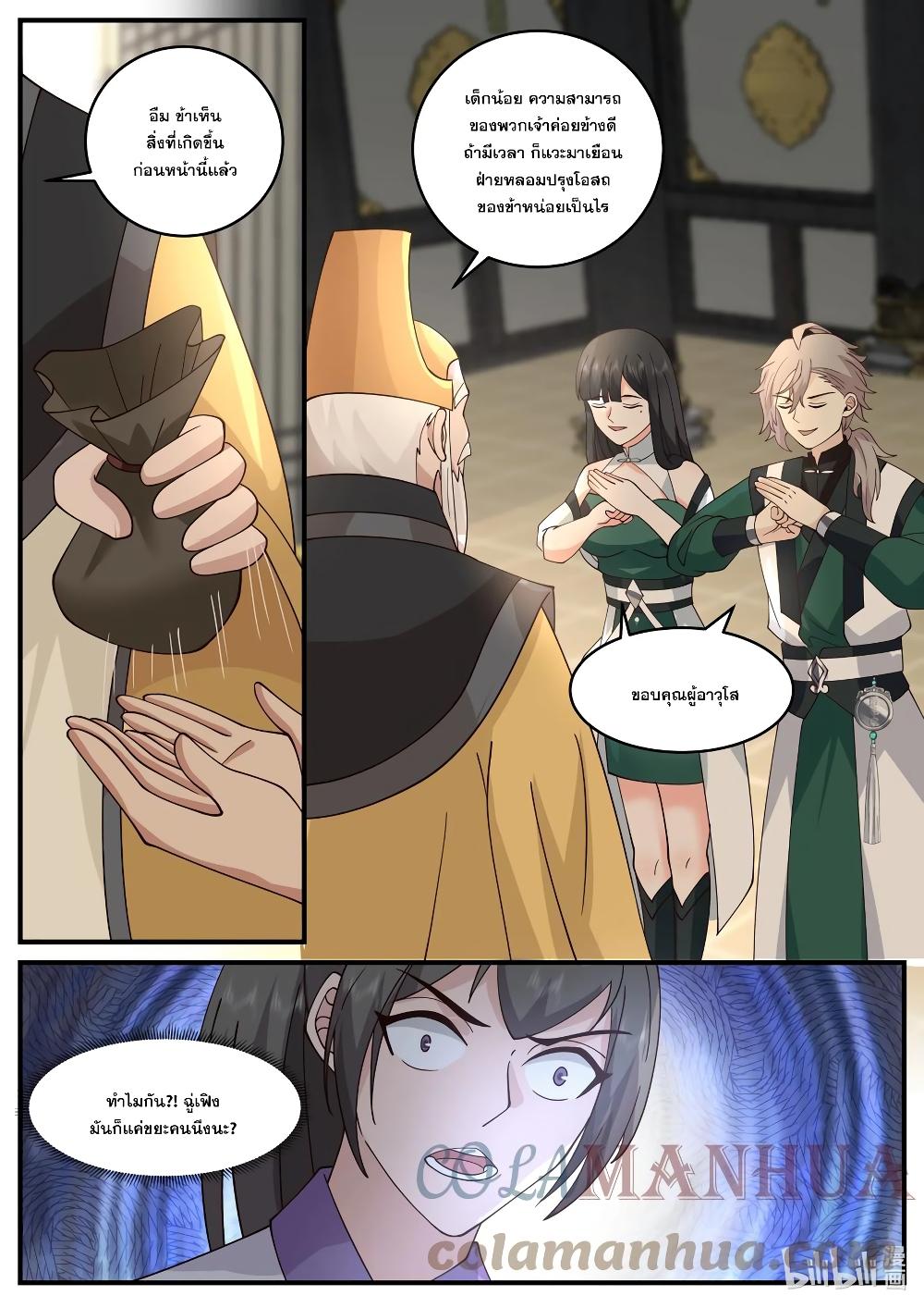 Manga-lc-com อ่านมังงะ อ่านการ์ตูน ออนไลน์ ฟรี Martial God Asura ตอนที่ 1 2 3 4 5 6 7 8 9 10 11 12 13 14 ฟรี ไม่มีโฆษณา Manga-lc - อ่าน มังงะ อ่าน การ์ตูน ออนไลน์ อ่านมังงะ ฟรี