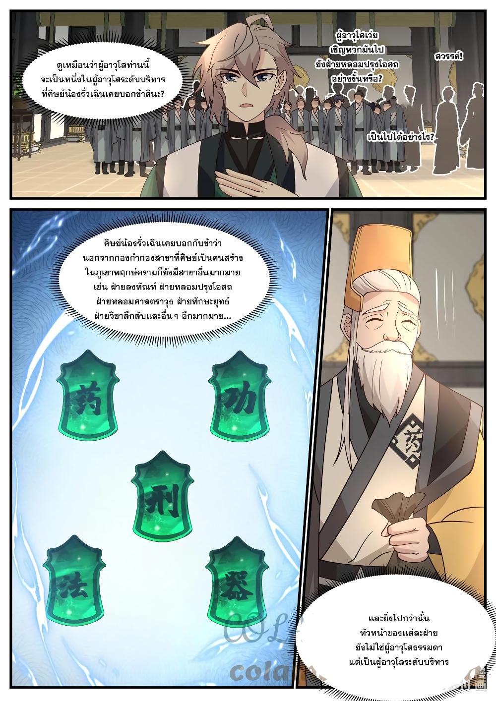 Manga-lc-com อ่านมังงะ อ่านการ์ตูน ออนไลน์ ฟรี Martial God Asura ตอนที่ 1 2 3 4 5 6 7 8 9 10 11 12 13 14 ฟรี ไม่มีโฆษณา Manga-lc - อ่าน มังงะ อ่าน การ์ตูน ออนไลน์ อ่านมังงะ ฟรี