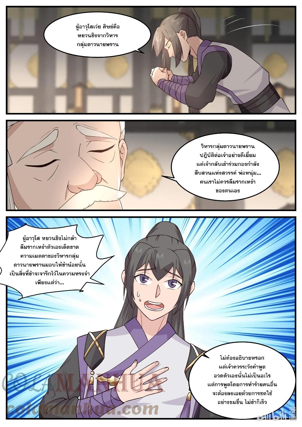 Manga-lc-com อ่านมังงะ อ่านการ์ตูน ออนไลน์ ฟรี Martial God Asura ตอนที่ 1 2 3 4 5 6 7 8 9 10 11 12 13 14 ฟรี ไม่มีโฆษณา Manga-lc - อ่าน มังงะ อ่าน การ์ตูน ออนไลน์ อ่านมังงะ ฟรี