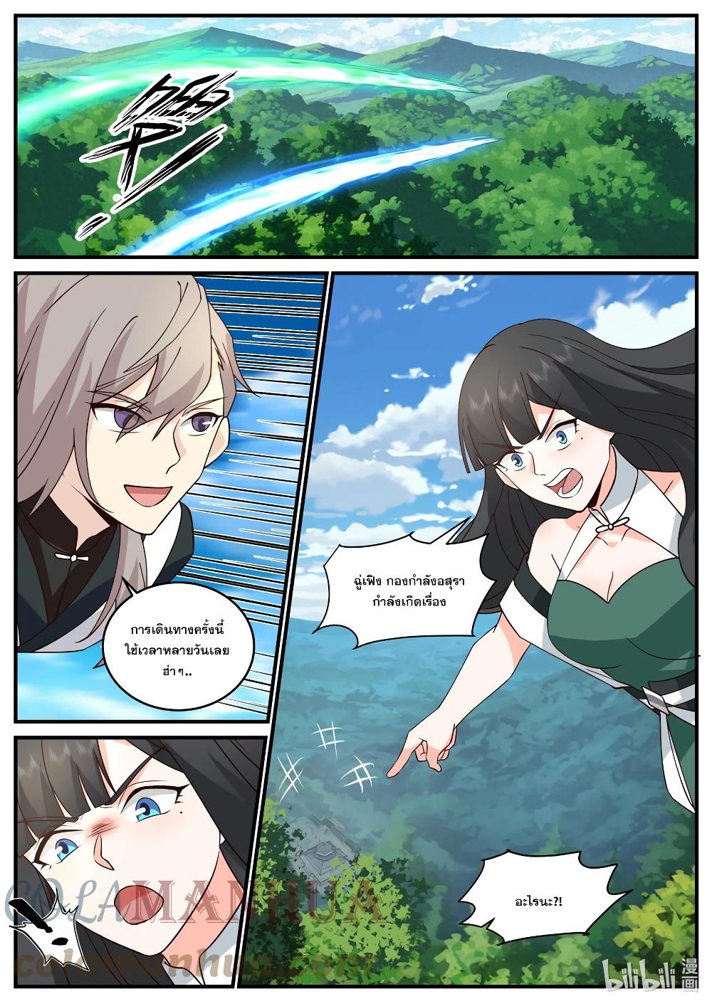 Manga-lc-com อ่านมังงะ อ่านการ์ตูน ออนไลน์ ฟรี Martial God Asura ตอนที่ 1 2 3 4 5 6 7 8 9 10 11 12 13 14 ฟรี ไม่มีโฆษณา Manga-lc - อ่าน มังงะ อ่าน การ์ตูน ออนไลน์ อ่านมังงะ ฟรี